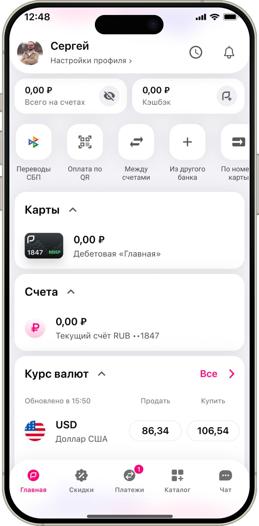 Открытая карта в приложении Ренессанс Банк