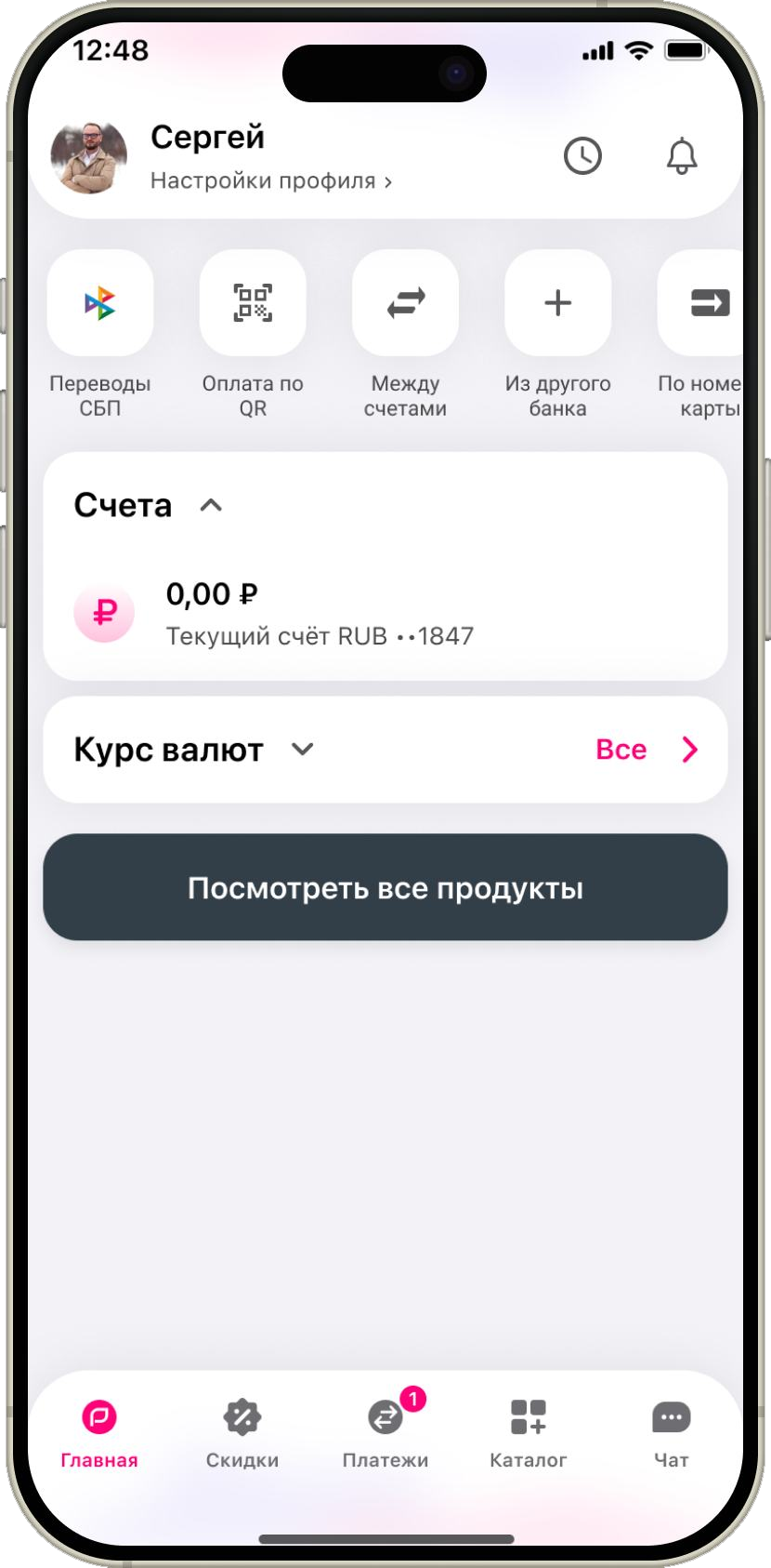 Главный экран и кнопка Посмотреть все продукты