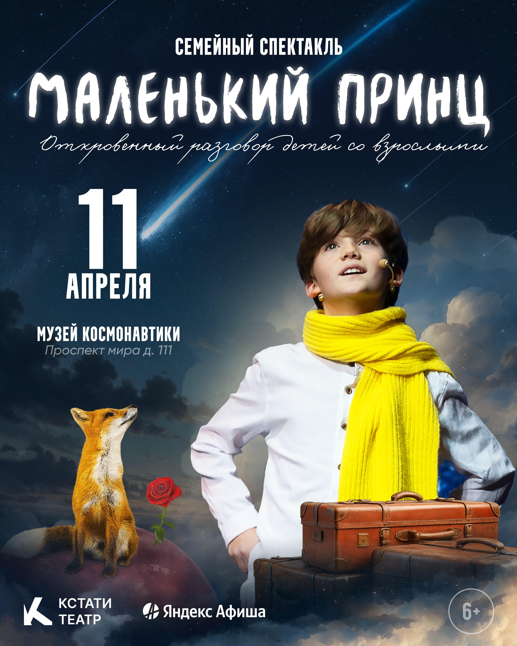 Событие