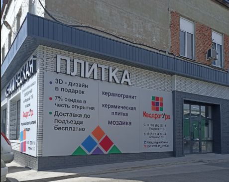 Галерея партнёра