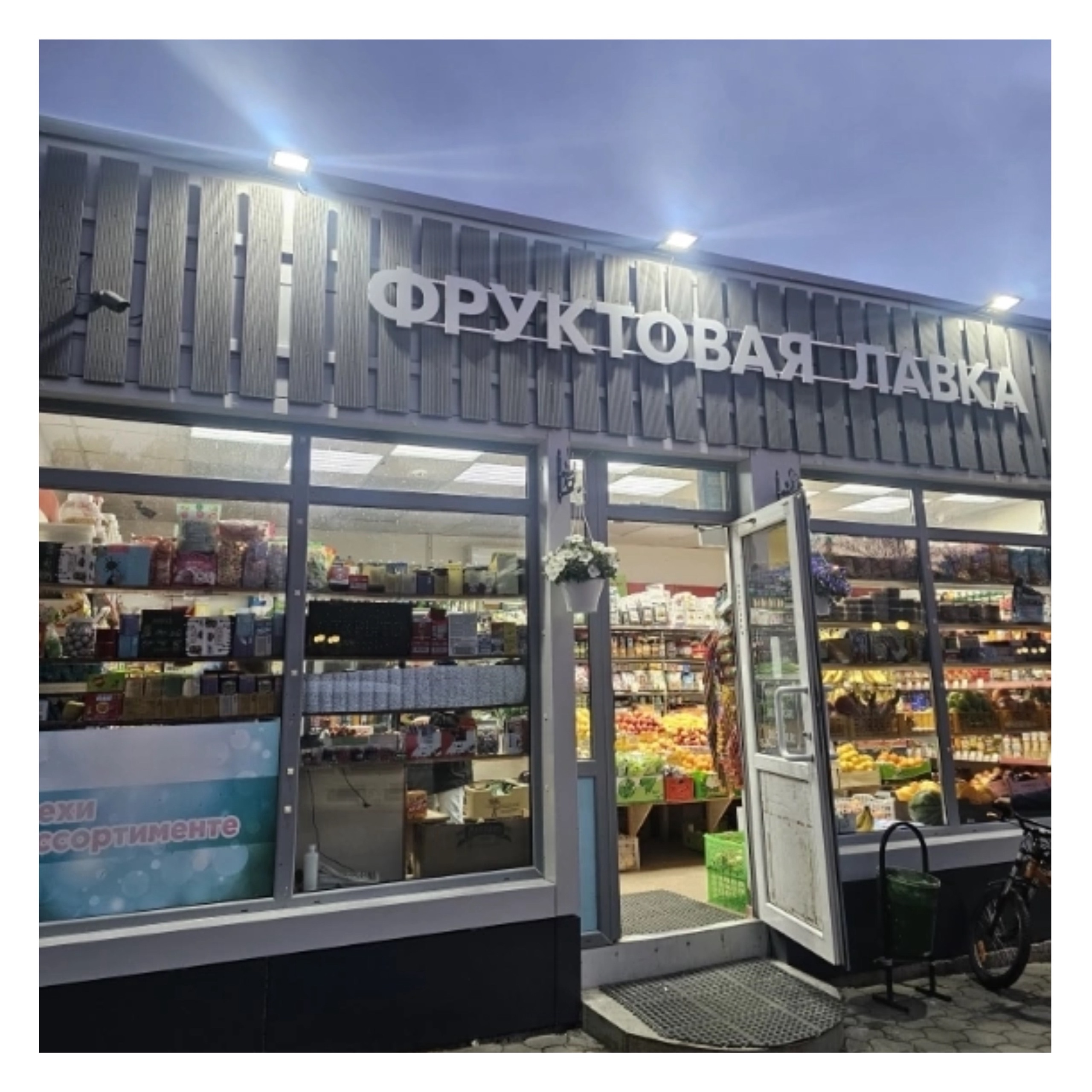 Галерея партнёра