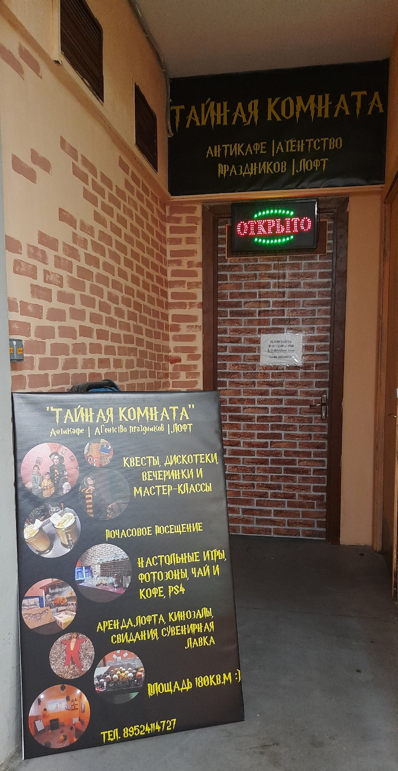 Галерея партнёра