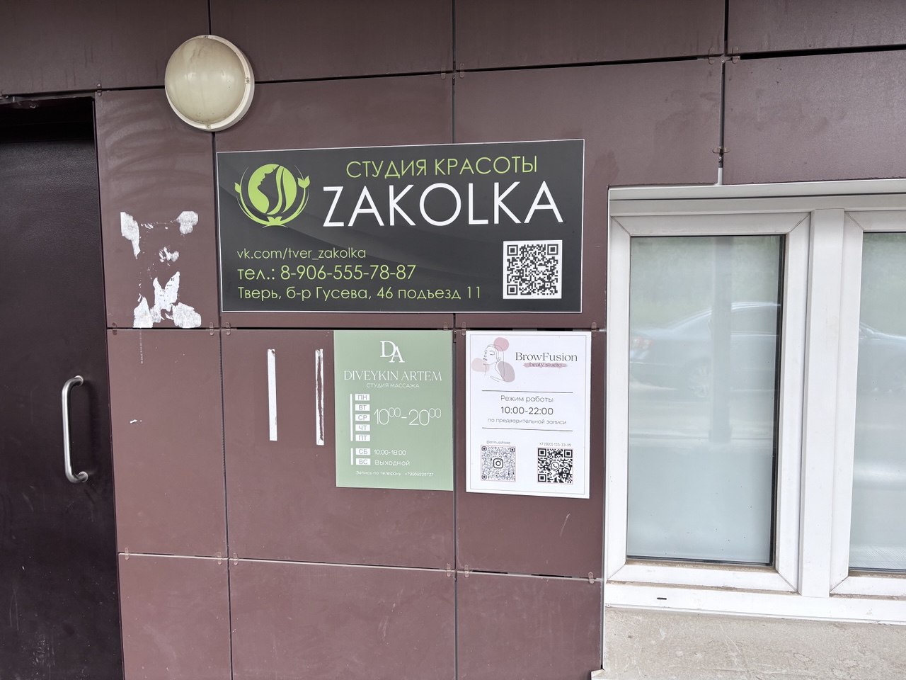 Галерея партнёра