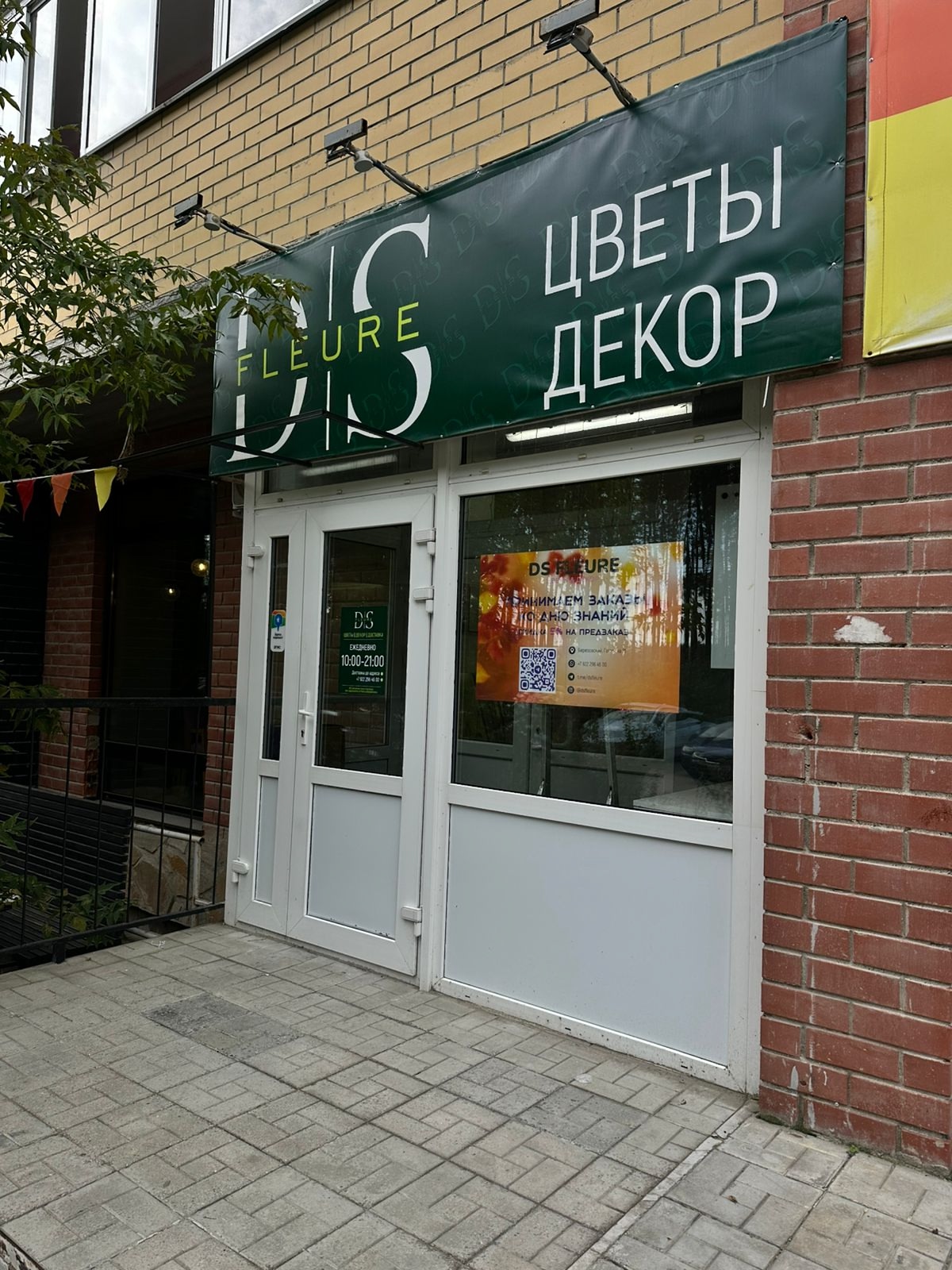 Галерея партнёра