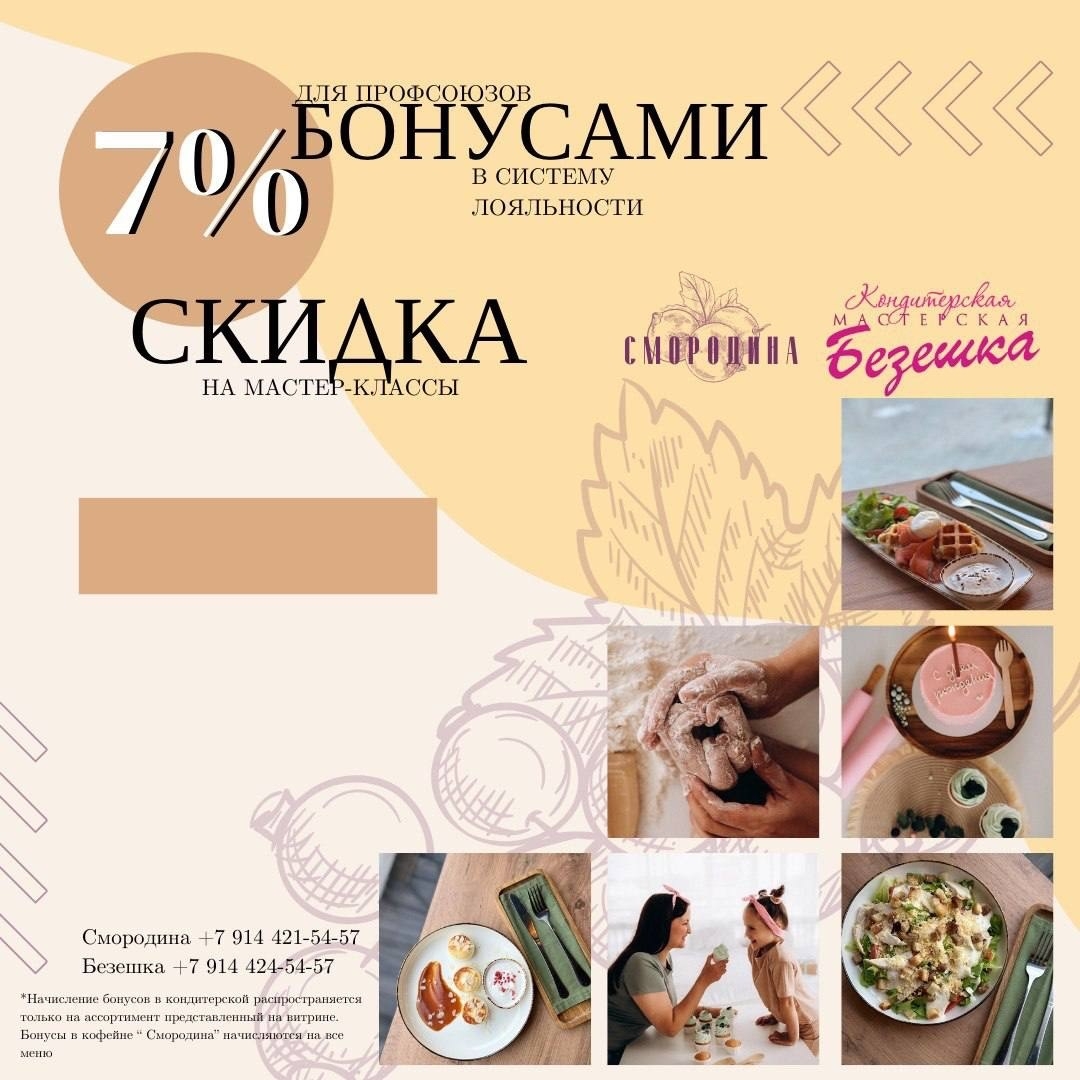 Галерея партнёра