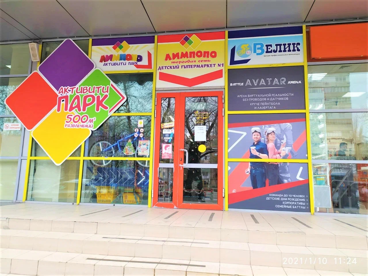 Галерея партнёра
