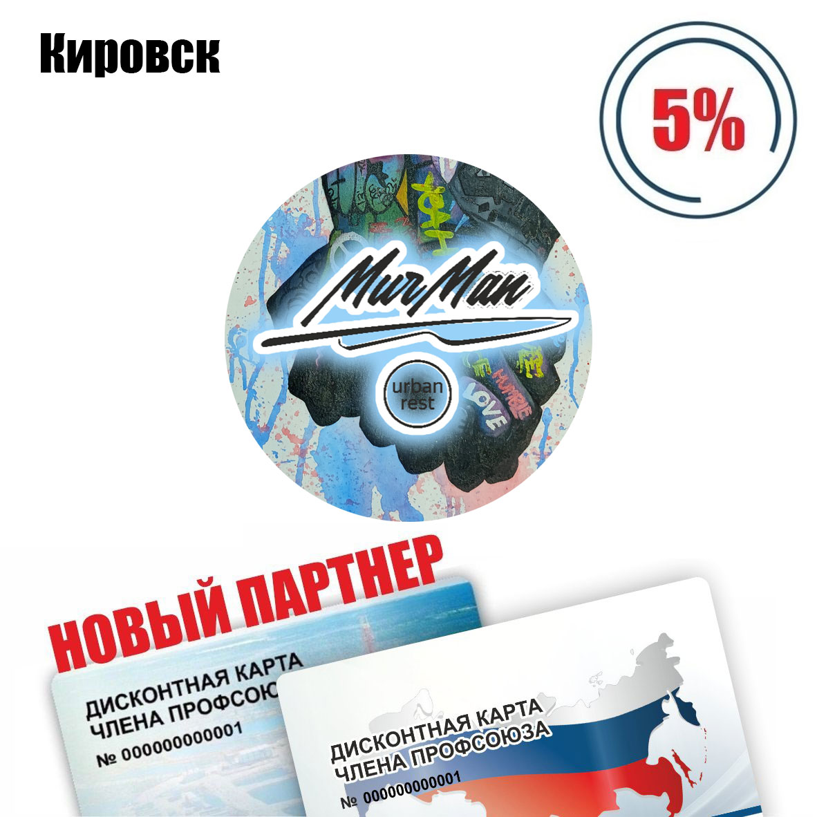 Галерея партнёра