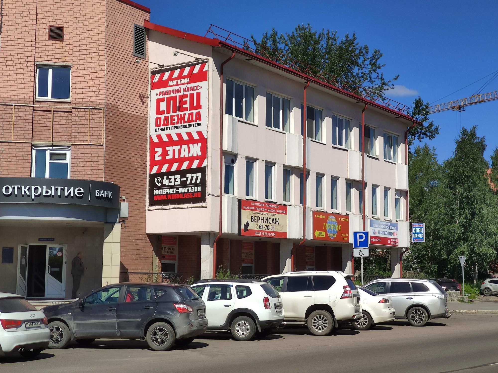 Галерея партнёра