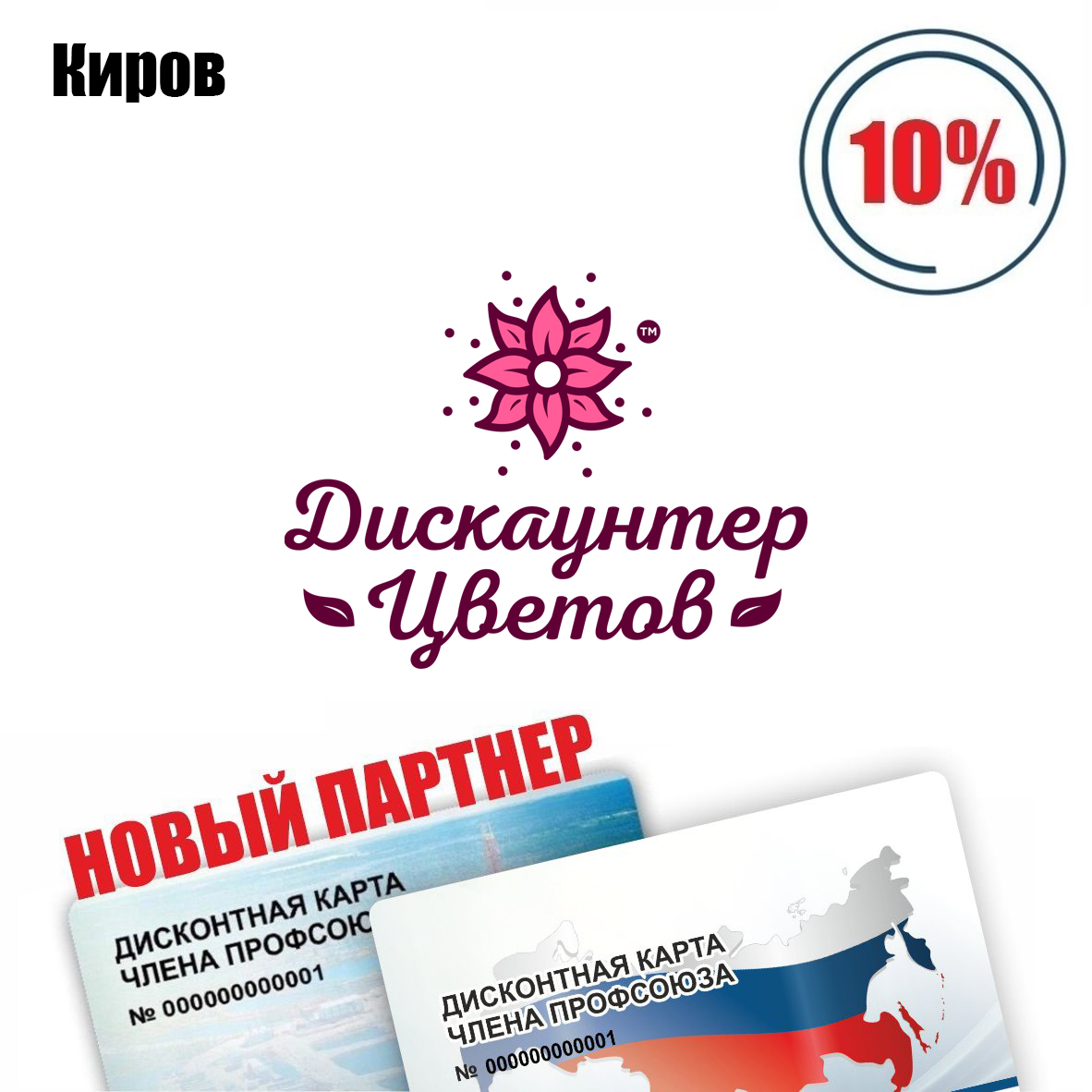 Галерея партнёра