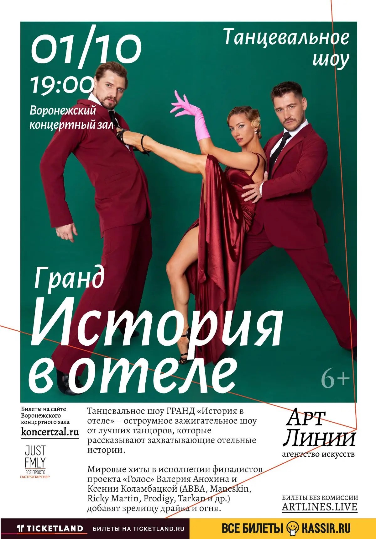 Галерея партнёра