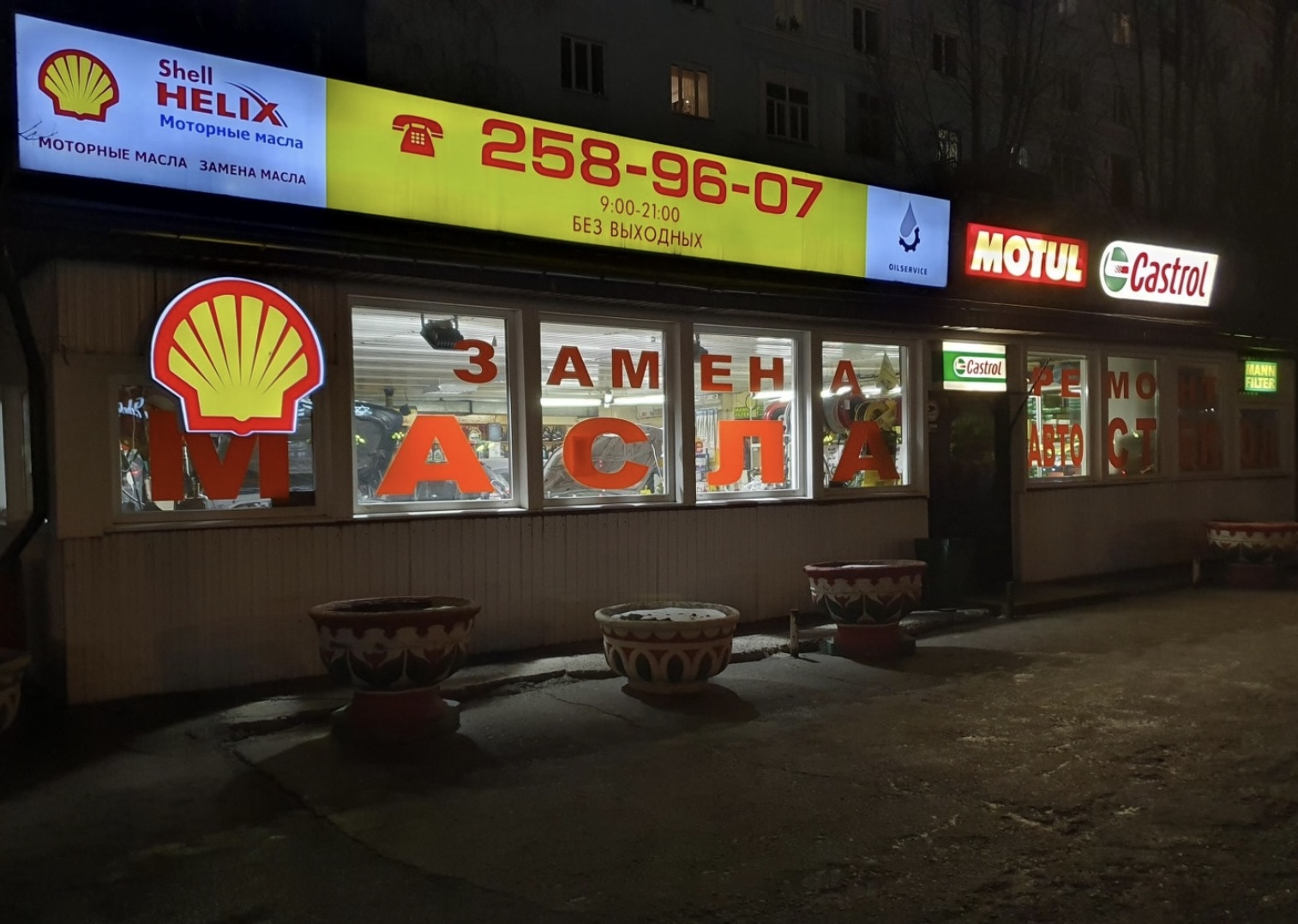 Галерея партнёра