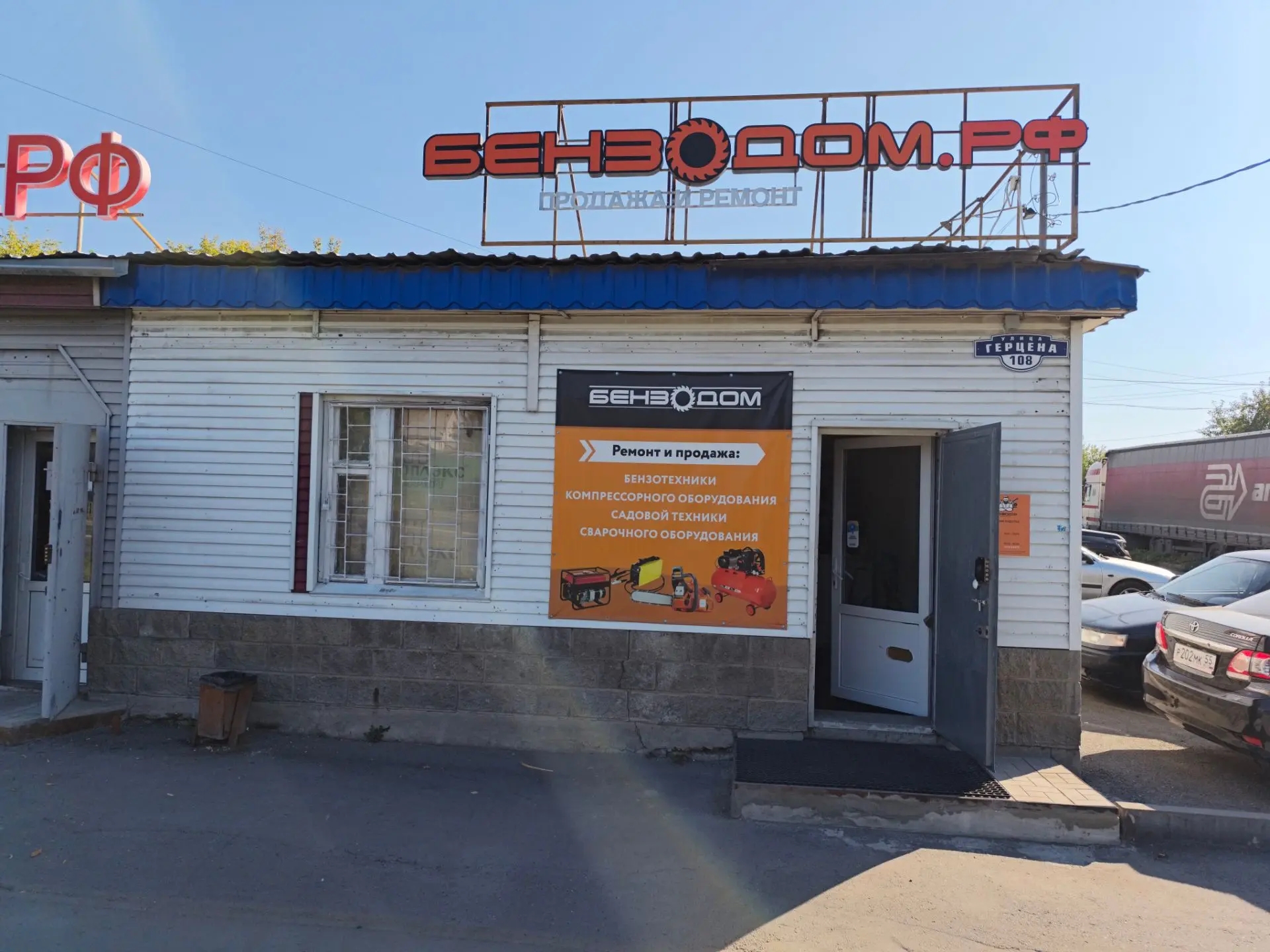 Галерея партнёра