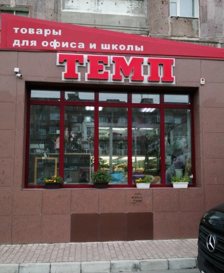 Галерея партнёра