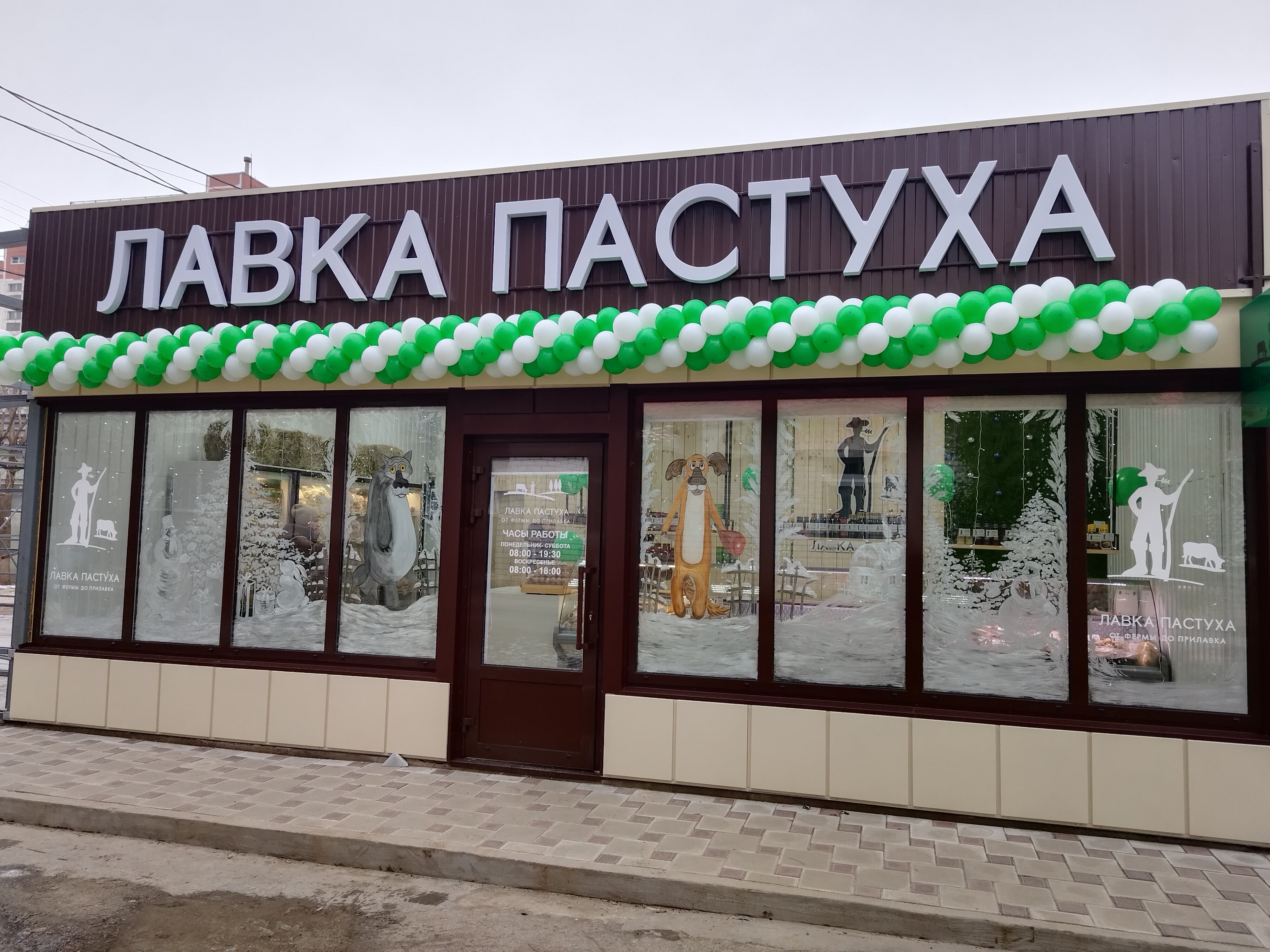Галерея партнёра