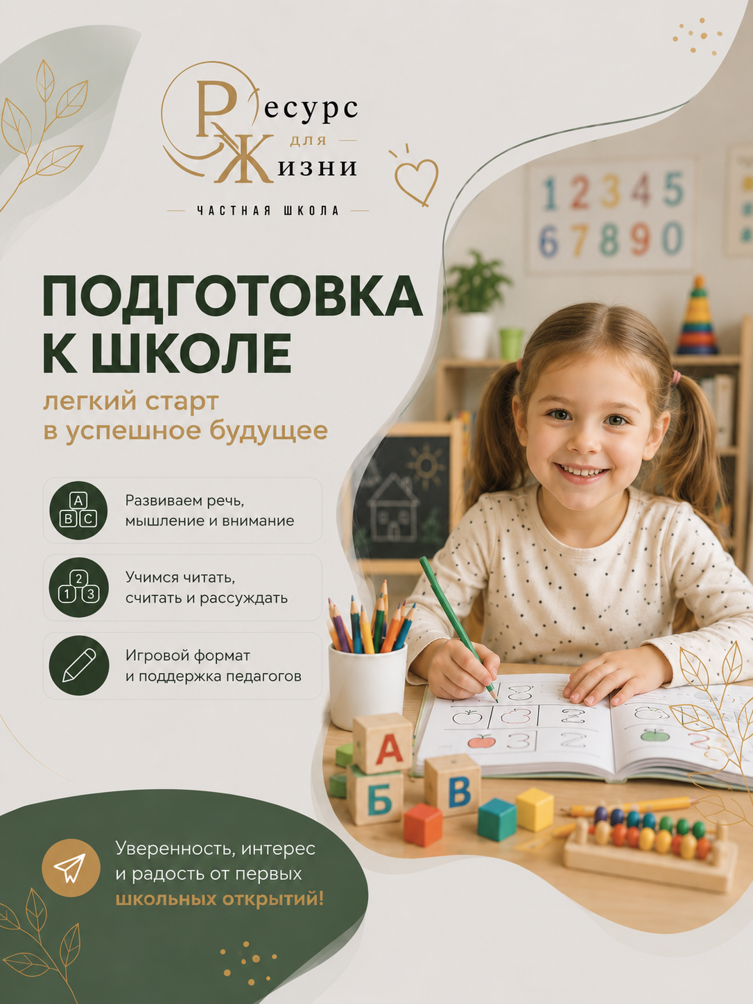 Галерея партнёра