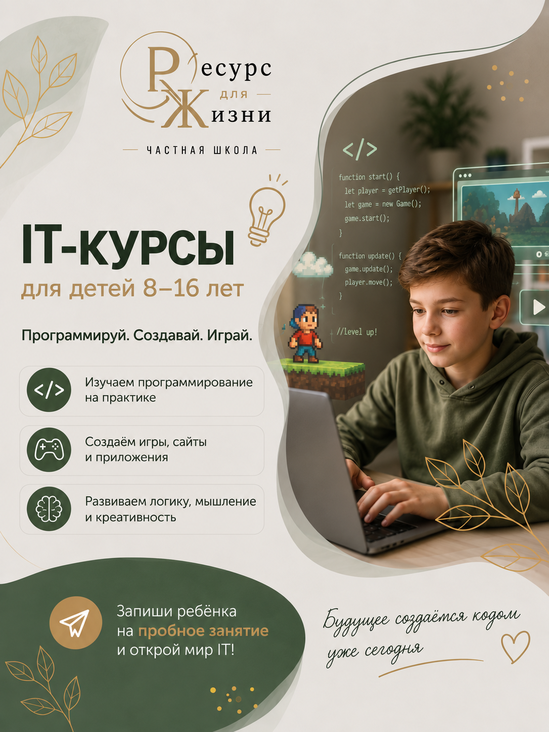 Галерея партнёра