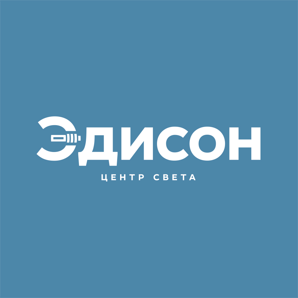 Эдисон, центр света
