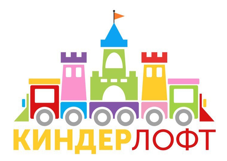 Киндер Лофт, студия детских праздников