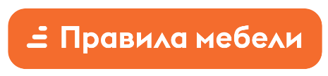 Правила мебели, мебельный интернет-магазин