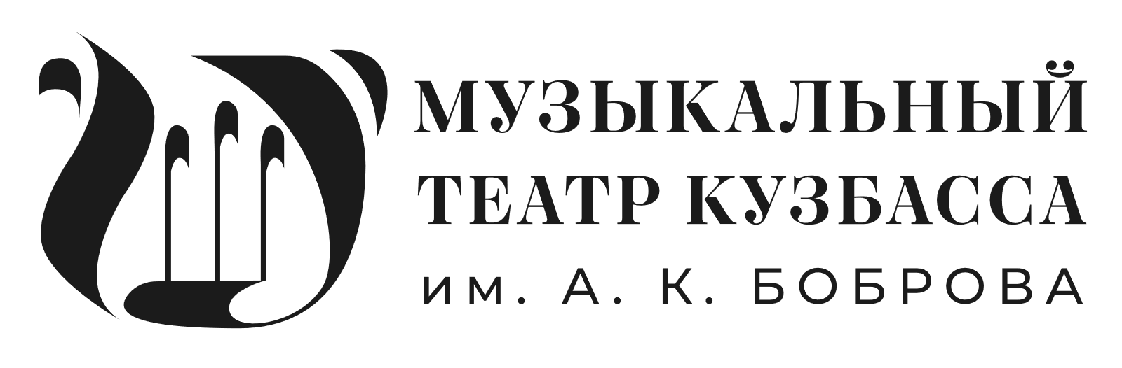 Музыкальный театр им. А. Боброва